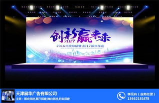 展華廣告 天津活動慶典策劃與優(yōu)質(zhì)會展服務(wù)專家